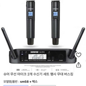 슈어 무선마이크