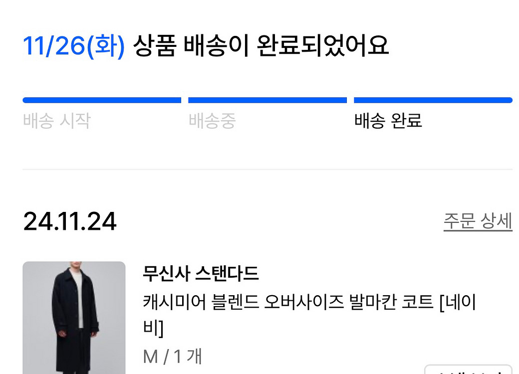 무탠다드 캐시미어 블렌드 발마칸 네이비 M (새상품급)--2