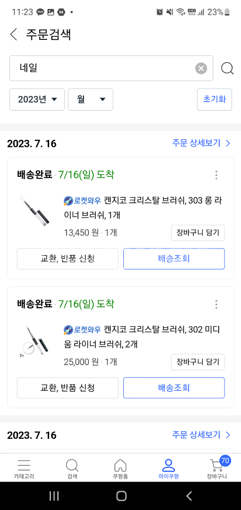 미사용)네일 국시 켄지코 젤브러쉬 302,303 총3개--2