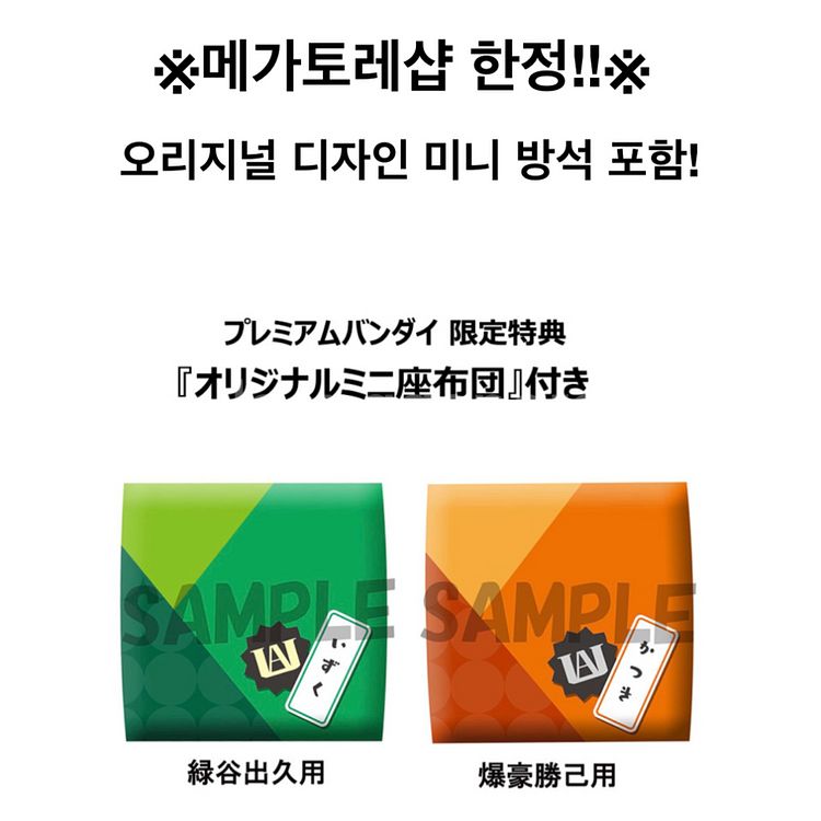 히로아카 나히아 바쿠고 카츠키 룩업 방석--0