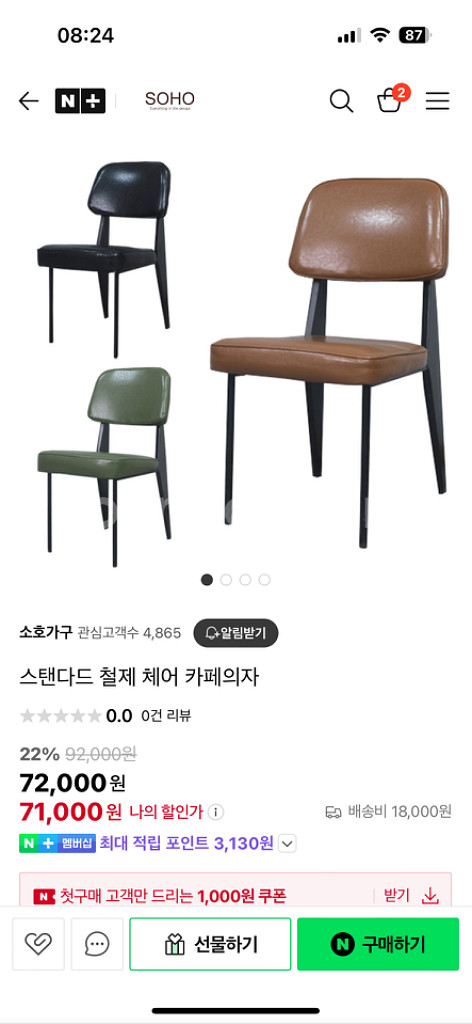 카페의자 브라운(메가커피)--4