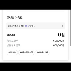 60만가능합니다 구글게임결제 판매