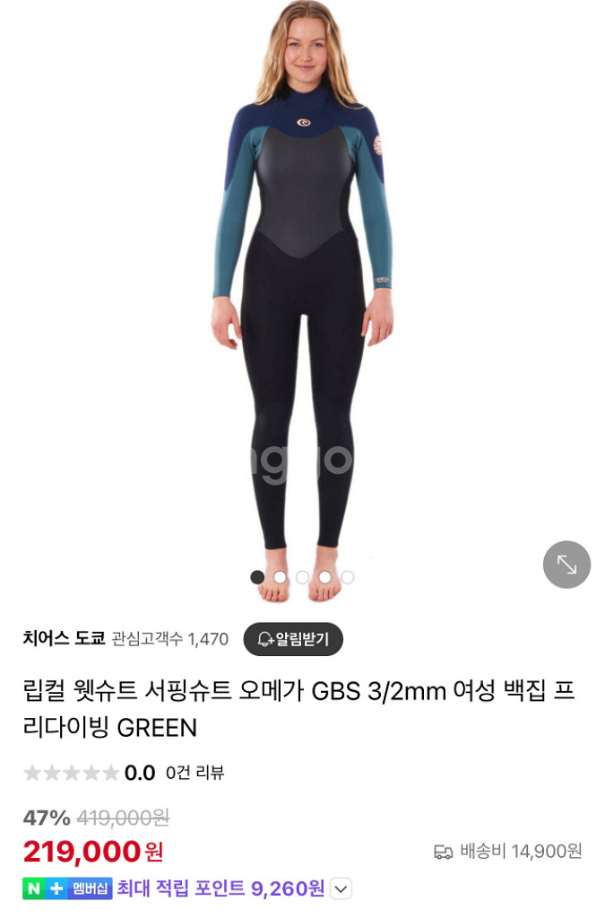 립컬 웻슈트 (서핑,프리다이빙, 스노클링, 패들보트)--7