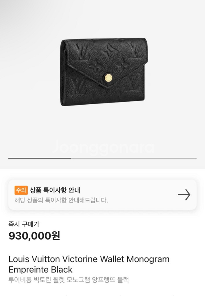 루이비통 앙프렝뜨 반지갑--1