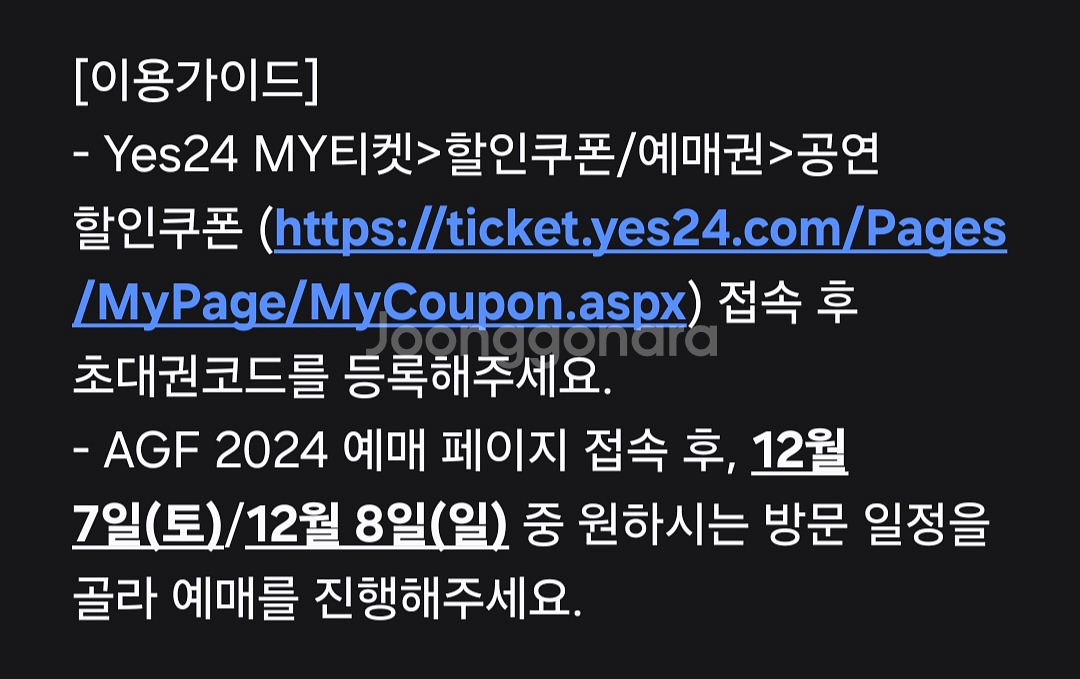 agf 초대권 티켓 판매합니다--0