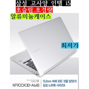 삼성/i5 3317/SSD-128G/13.3/고해상도/