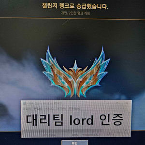 LOL 리그오브레전드 5+1