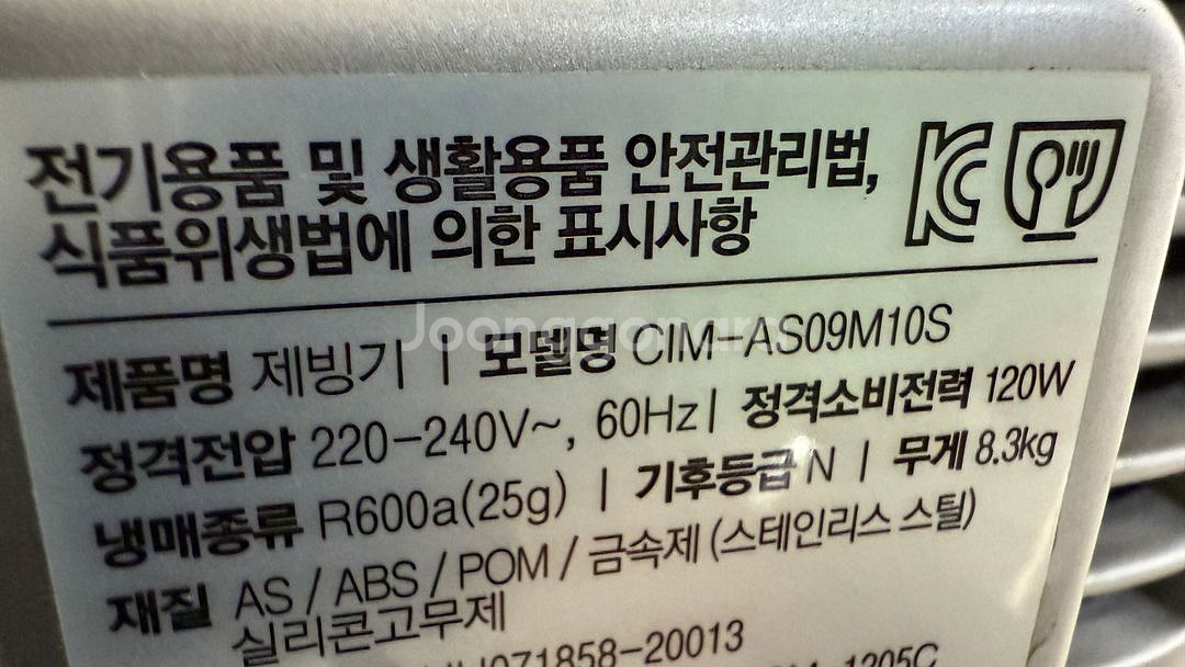 쿠쿠 제빙기 풀스테인레스 포터블--1