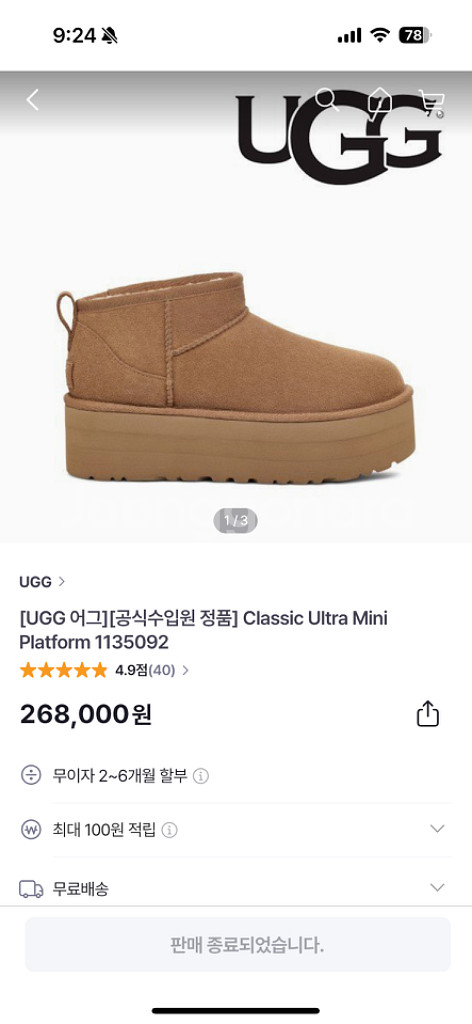 UGG 클래식 울트라 미니 플랫폼 240사이즈--6