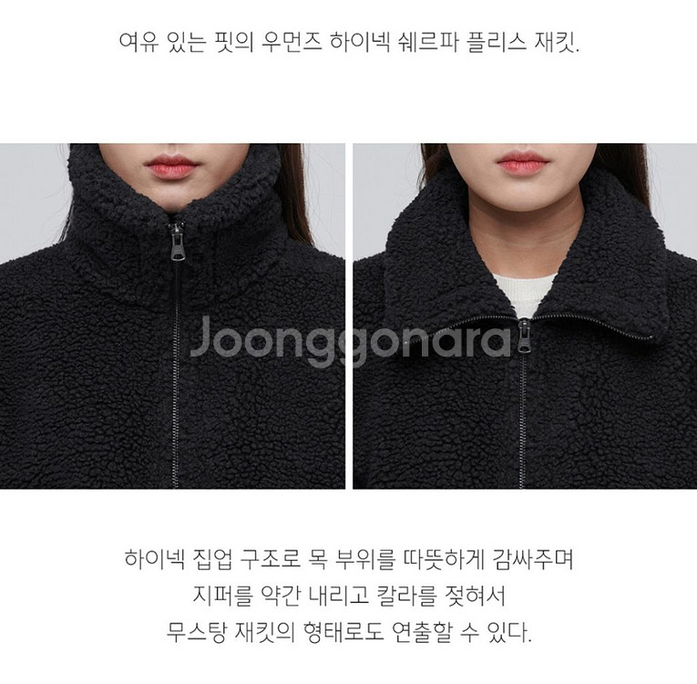 미착용] 무신사 스탠다드 우먼즈 하이넥 쉐르파 플리스--4