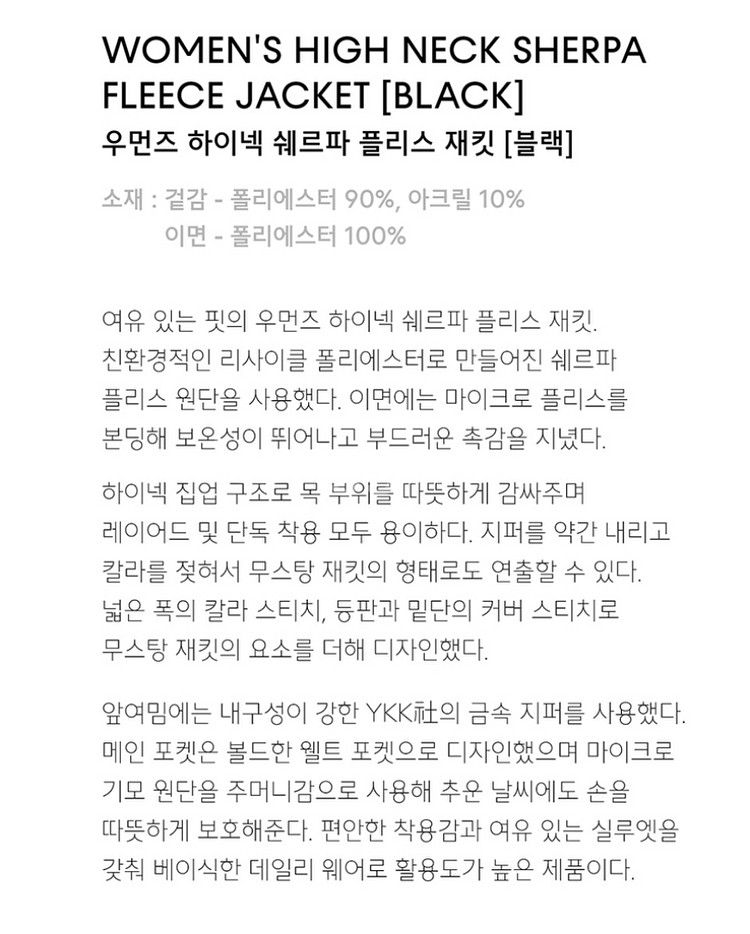 미착용] 무신사 스탠다드 우먼즈 하이넥 쉐르파 플리스--5