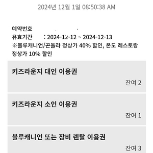 평창 휘닉스파크 장비렌탈또는블루캐니언 팜