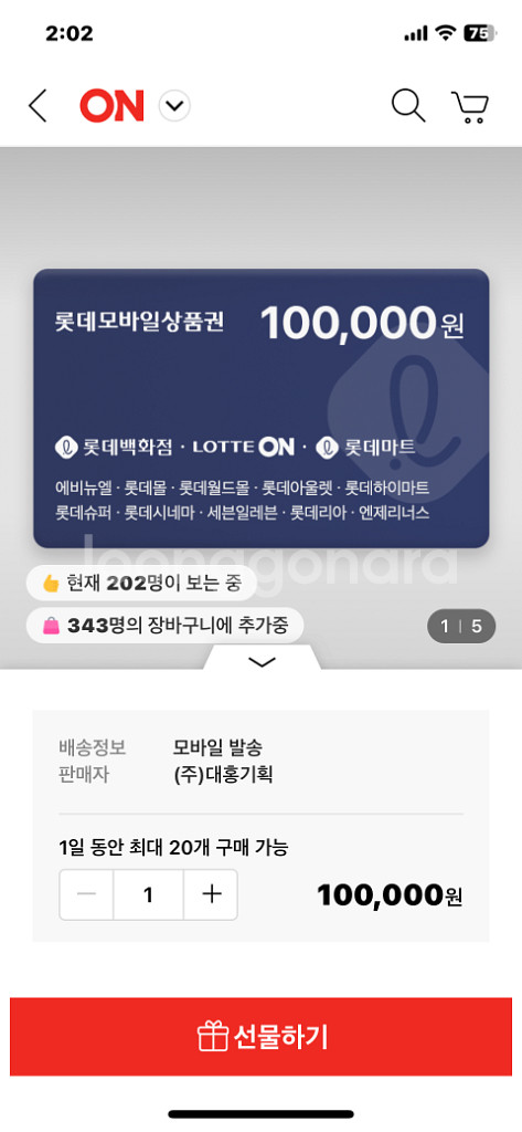 {삽니다 백화점모바일상품권 96%] 10만~3백--2