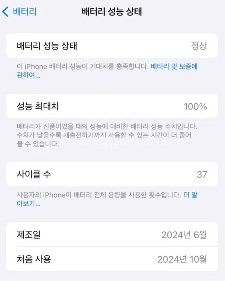 (판매/교환) 자급제 아이폰15프로맥스 블랙 애케플O--1