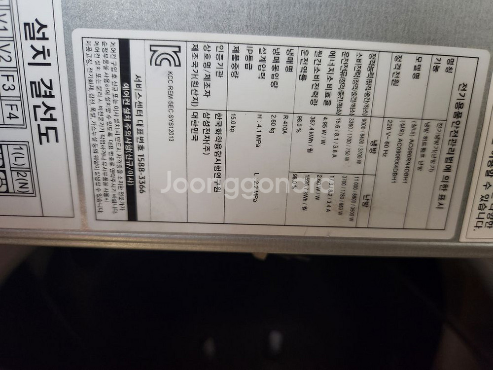 삼성 25평 천정형 인버터냉난방기 무풍 20년--2