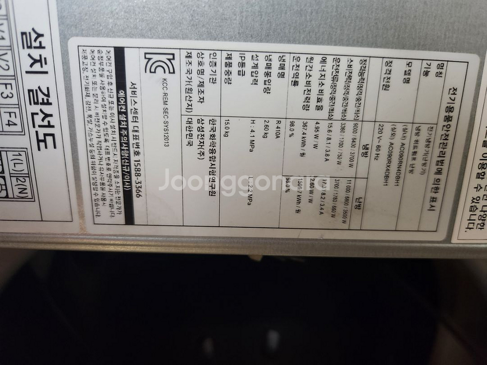 삼성 25평 천정형 인버터냉난방기 무풍 20년--1