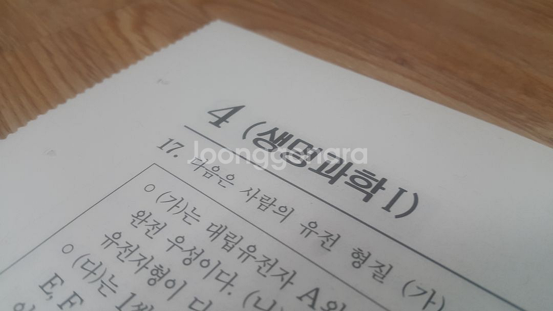 수능 생명과학 이투스 모의고사 8월 생명과학1--6