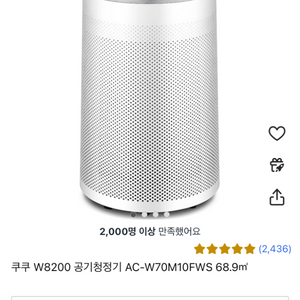 쿠쿠 공기청정기 [AC-W70M10FWS]