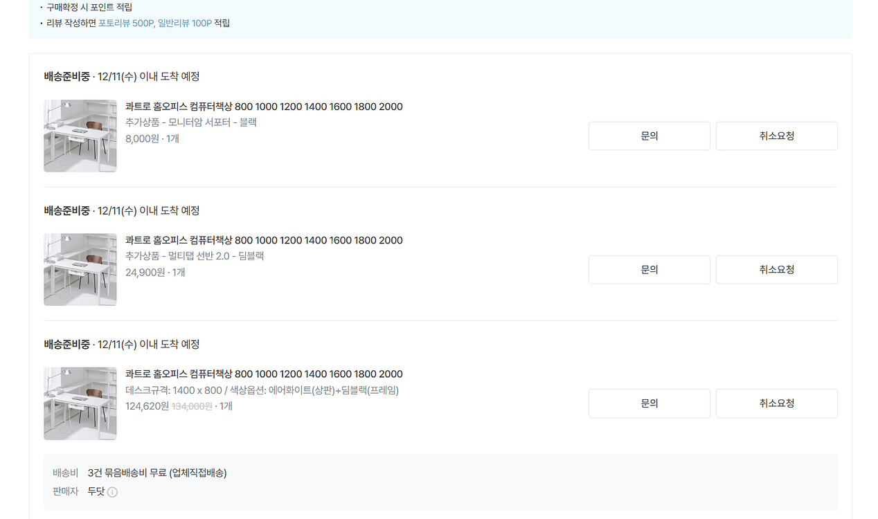 오늘의 집 책상 컴퓨터 책상 데스크 새 제품 팝니다--3