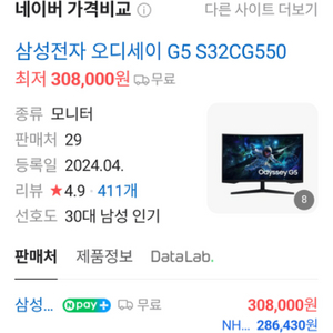 g5 오딧세이 s32cg550 32인치 모니터