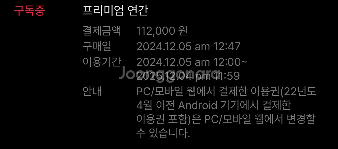 티빙 프리미엄 1년 같이 하실 분 구합니다--1