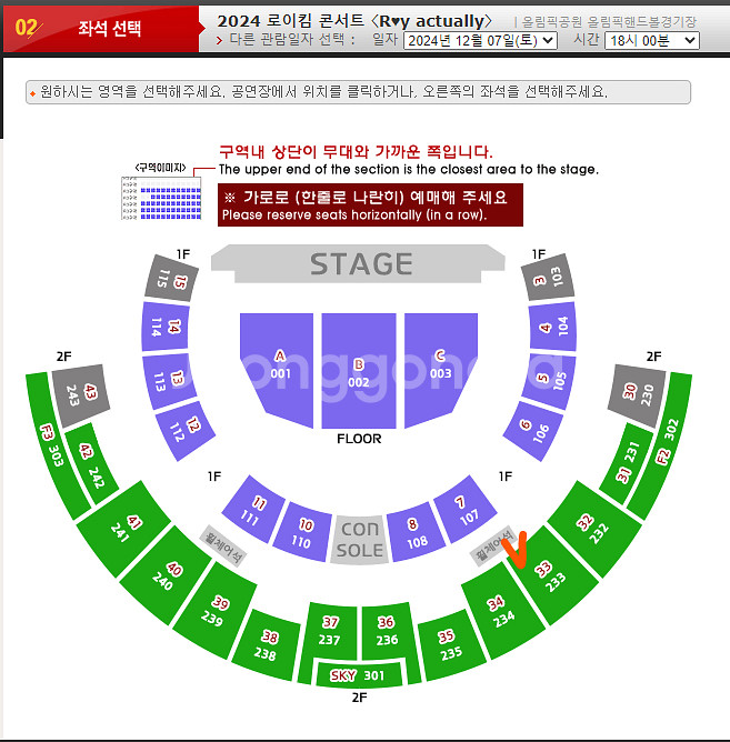 로이킴 콘서트(서울) 토(12/7) R석2연석 원가양도--1