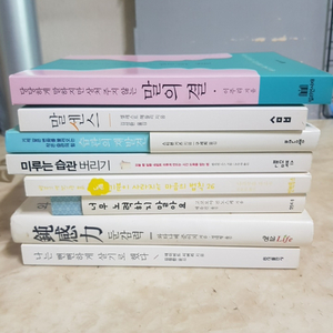 말의결 말센스 미루는습관버리기 나는뻔뻔하게 8종