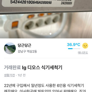 lg 디오스 식기세척기