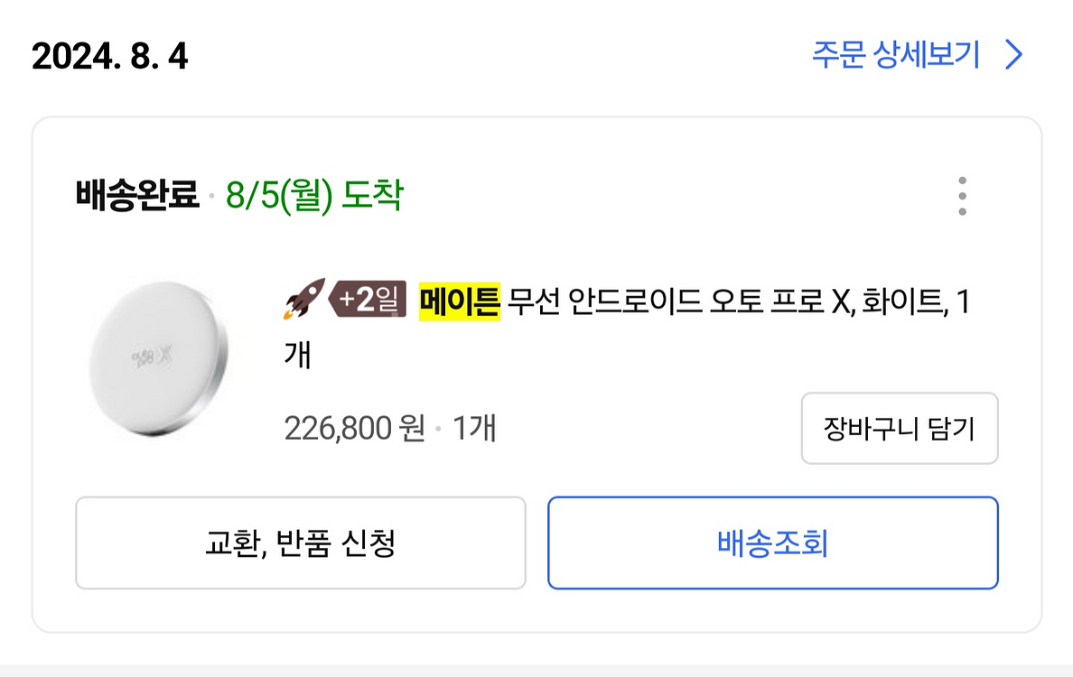 메이튼 오토프로x--0