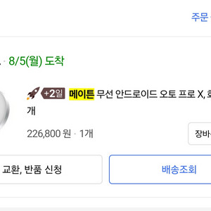 메이튼 오토프로x