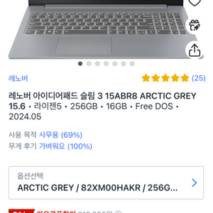 아이디어패드 슬림3 7430u 16g 256g