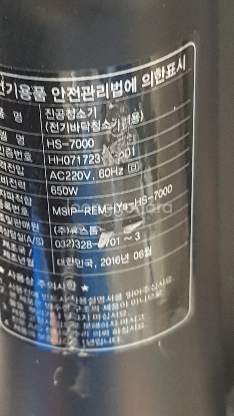 휴스톰 듀얼 싸이클론 진공.물걸레 겸용 청소기 HS-7--3