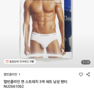 ck남성 팬티 3종