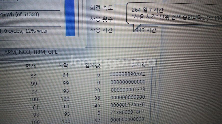 MSI GP73 8세대 게이밍 노트북/램32G,1.5T--7