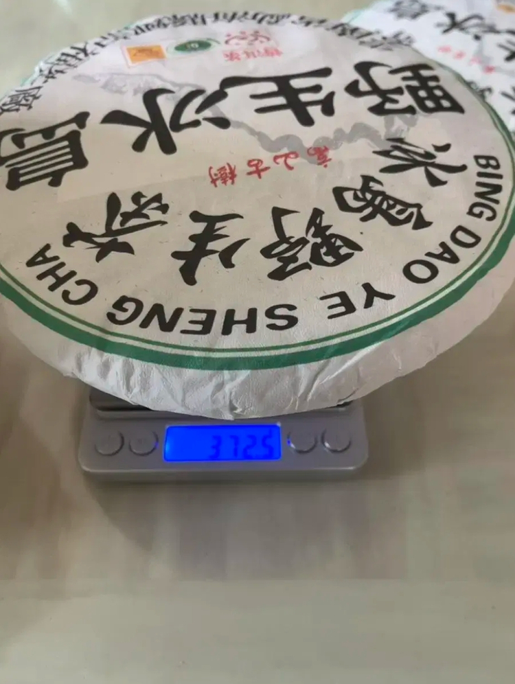 보이차 야생빙도 생차 357g 이미지