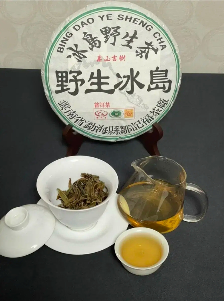 보이차 야생빙도 생차 357g 이미지