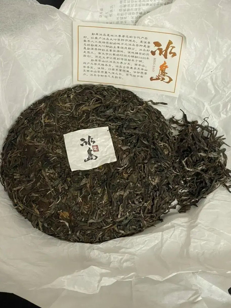 보이차 야생빙도 생차 357g 이미지