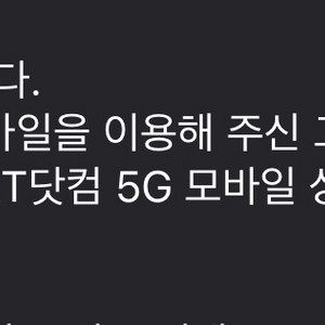 kt닷컴 모바일상품권 5만원권 1매