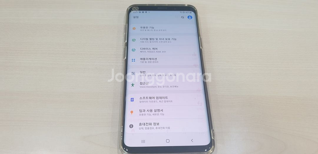 갤럭시 S9플러스--3