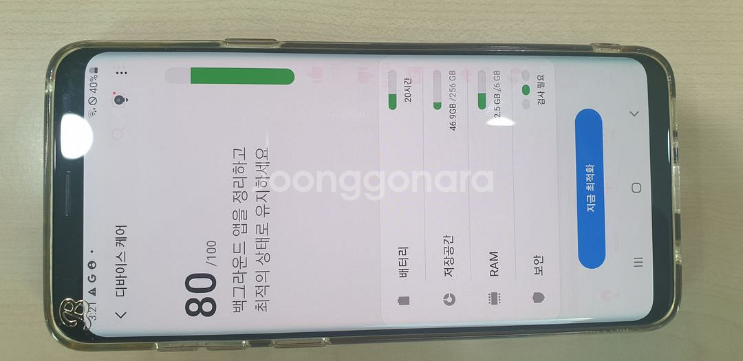 갤럭시 S9플러스--1