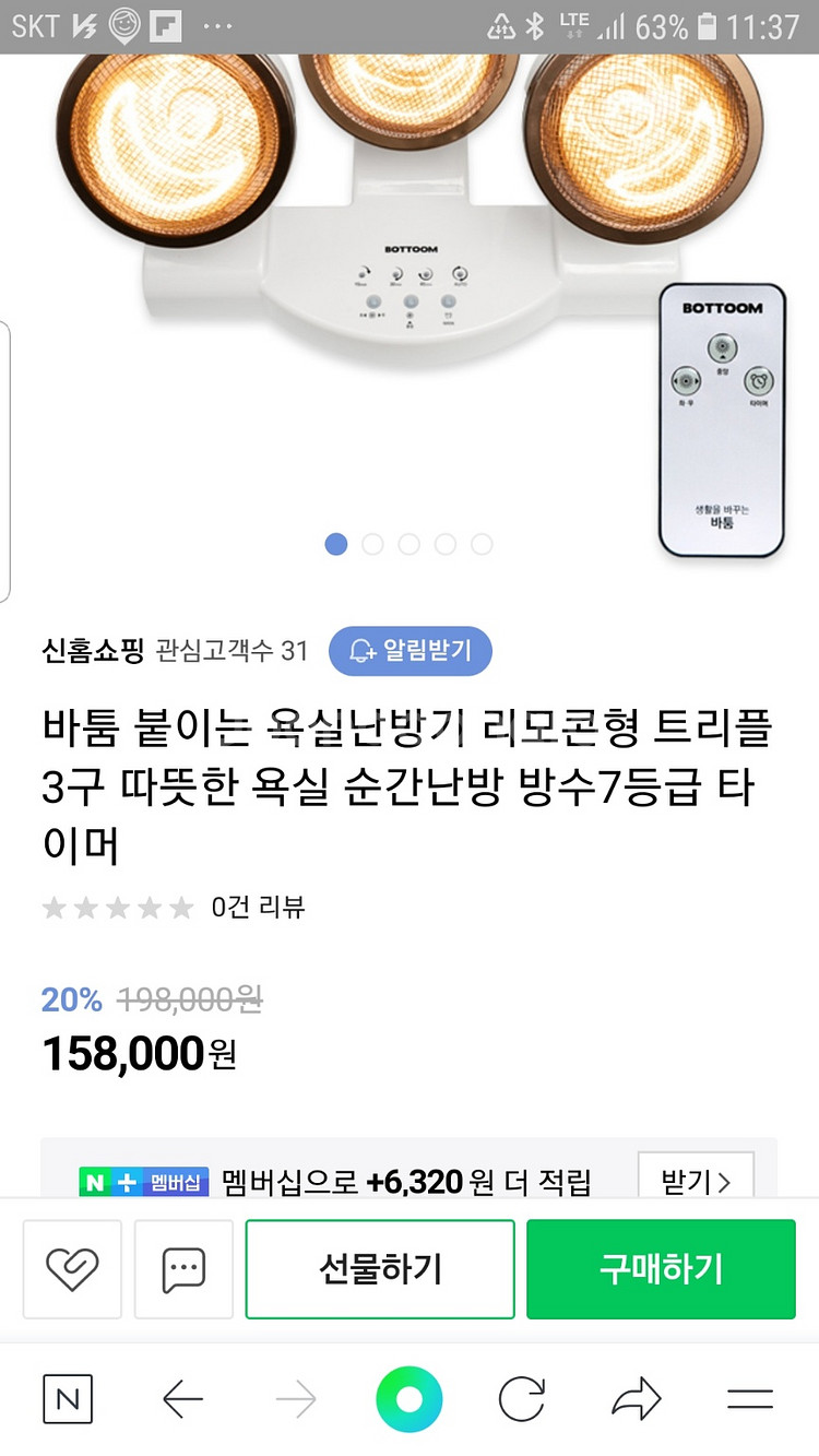 바툼 붙이는 욕실난방기 트리플 3구 따뜻한 욕실 화장--1