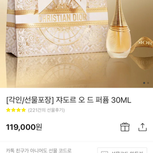 디올 쟈도르 향수 30ML(각인가능) 새상품