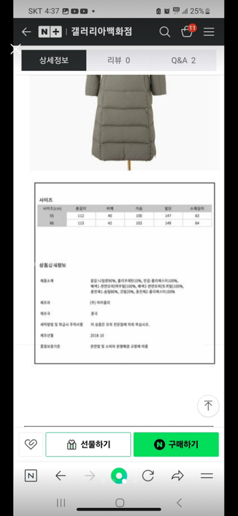 에고이스트 롱패딩 민트 55--2