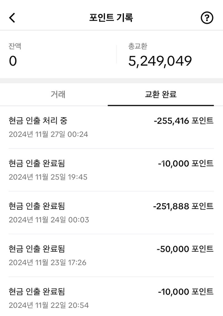 [삽니다] 어플 신규 친구초대 <보수 총 6만원>--4