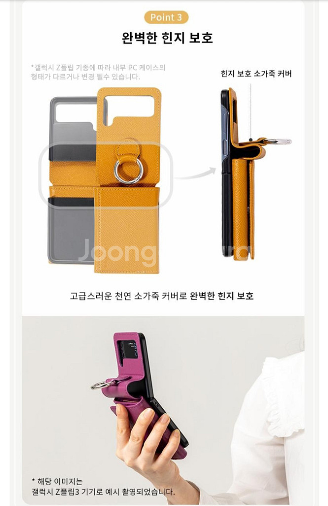 천연소가죽 카드 지폐 지갑형 갤럭시 Z플립3 케이스--4