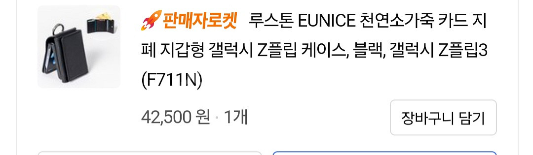 천연소가죽 카드 지폐 지갑형 갤럭시 Z플립3 케이스--5