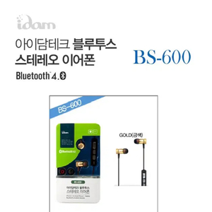 새제품) 아이담 블루투스 이어폰 BS-600 골드