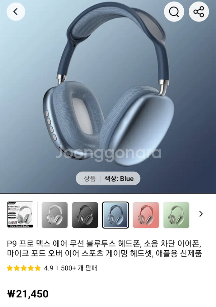 이쁜 P9 프로 맥스 에어 무선 이어폰, 블루투스 이어--9