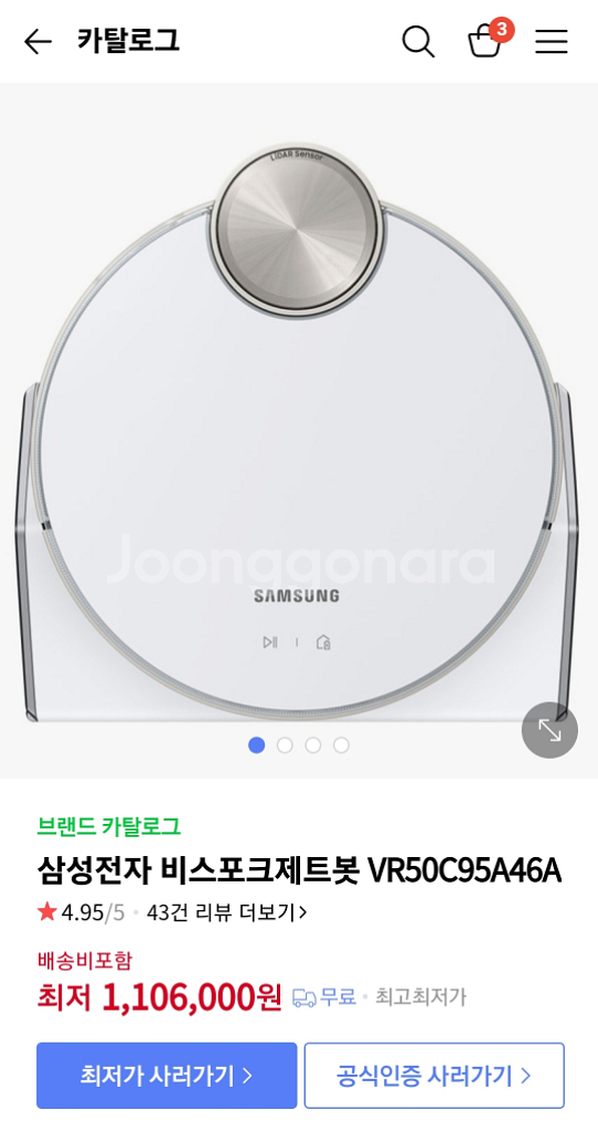 미개봉 로봇청소기 삼성 비스포크제트봇 새틴베이지 VR--3