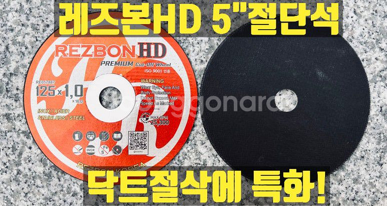 레즈본 절단석 판매합니다--3